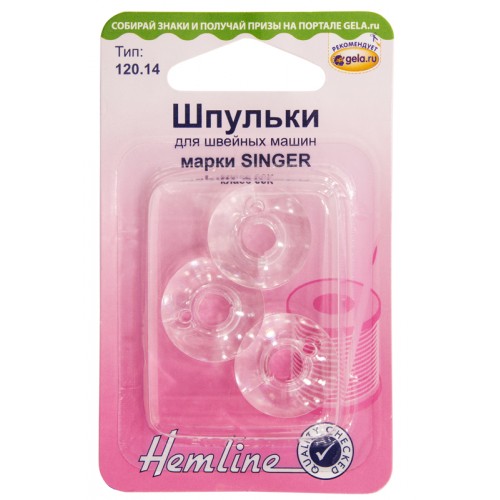 Hemline 120.14 шпульки для singer пластик